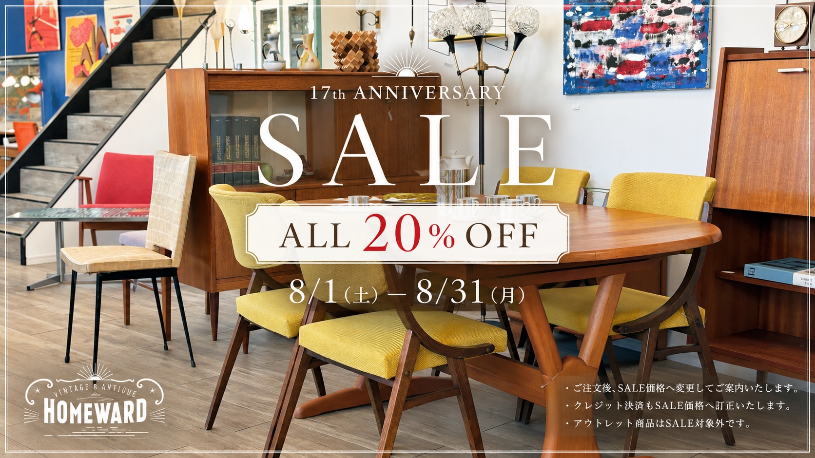 SALE