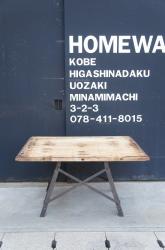 フランス ヴィンテージ インダストリアル ダイニングテーブル